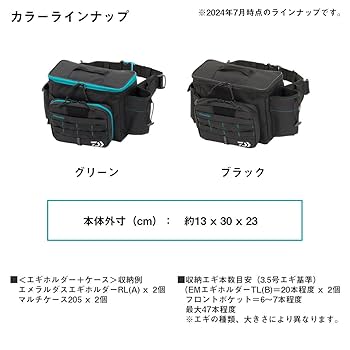 Daiwa エメラルダス ショルダーバッグ　エギセット Amazon | ダイワ(DAIWA) エメラルダス ショルダーバッグ(D